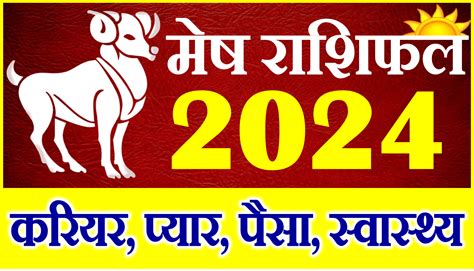 play rajeshri rashifal|Aries Horoscope Today 29 August 2024 Mesh Rashifal मेष .